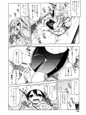 [あかざわRED] みるくぱぁとなーず！ [DL版]_124