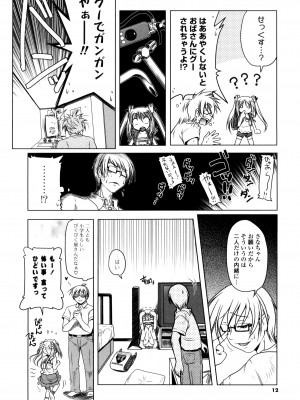 [あかざわRED] みるくぱぁとなーず！ [DL版]_010