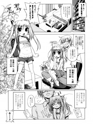 [あかざわRED] みるくぱぁとなーず！ [DL版]_007