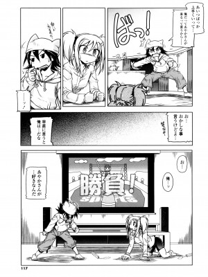 [あかざわRED] みるくぱぁとなーず！ [DL版]_115