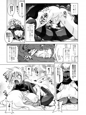 [あかざわRED] みるくぱぁとなーず！ [DL版]_107