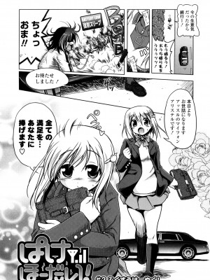 [あかざわRED] みるくぱぁとなーず！ [DL版]_168