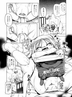 [あかざわRED] みるくぱぁとなーず！ [DL版]_023