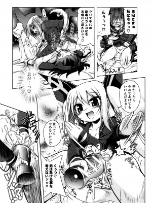 [あかざわRED] みるくぱぁとなーず！ [DL版]_201