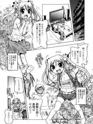 [あかざわRED] みるくぱぁとなーず！ [DL版]_033