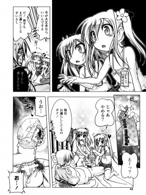 [あかざわRED] みるくぱぁとなーず！ [DL版]_040