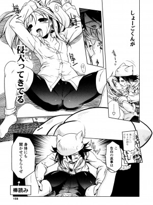 [あかざわRED] みるくぱぁとなーず！ [DL版]_121