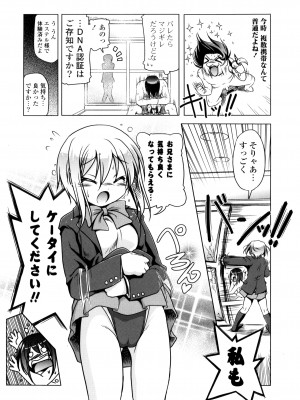 [あかざわRED] みるくぱぁとなーず！ [DL版]_170