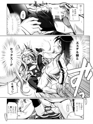 [あかざわRED] みるくぱぁとなーず！ [DL版]_155