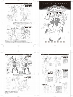 [あかざわRED] みるくぱぁとなーず！ [DL版]_227