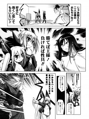 [あかざわRED] みるくぱぁとなーず！ [DL版]_193