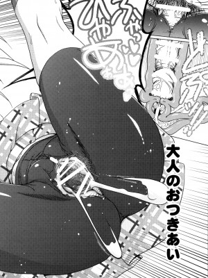 [あかざわRED] みるくぱぁとなーず！ [DL版]_074