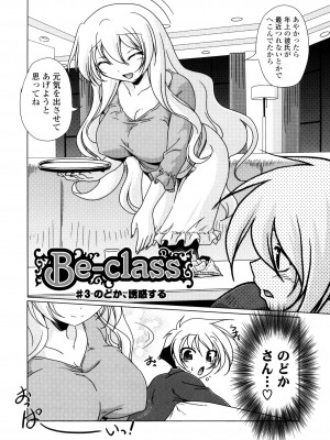 [あかざわRED] みるくぱぁとなーず！ [DL版]_094