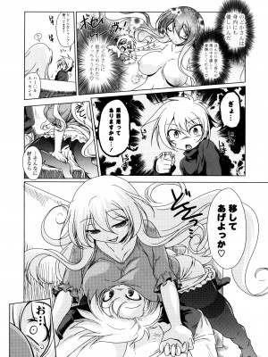 [あかざわRED] みるくぱぁとなーず！ [DL版]_096