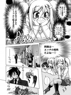 [あかざわRED] みるくぱぁとなーず！ [DL版]_060