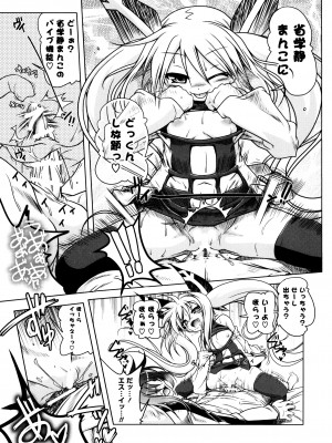 [あかざわRED] みるくぱぁとなーず！ [DL版]_163