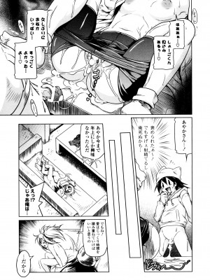 [あかざわRED] みるくぱぁとなーず！ [DL版]_131