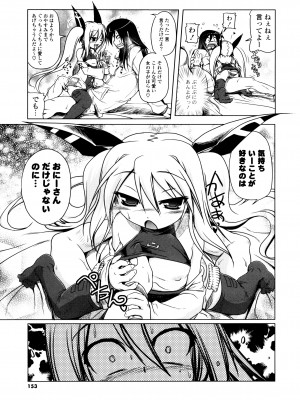 [あかざわRED] みるくぱぁとなーず！ [DL版]_151