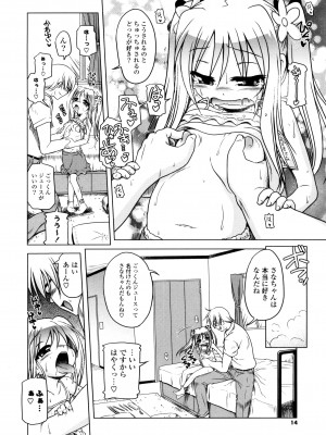 [あかざわRED] みるくぱぁとなーず！ [DL版]_012