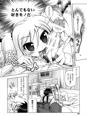 [あかざわRED] みるくぱぁとなーず！ [DL版]_066