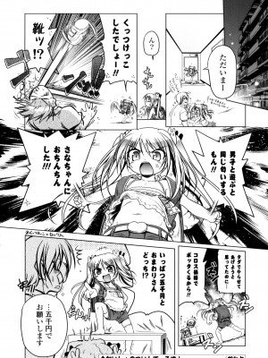 [あかざわRED] みるくぱぁとなーず！ [DL版]_032