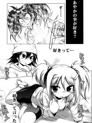 [あかざわRED] みるくぱぁとなーず！ [DL版]_116