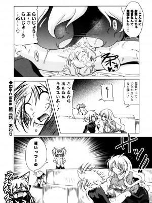 [あかざわRED] みるくぱぁとなーず！ [DL版]_112