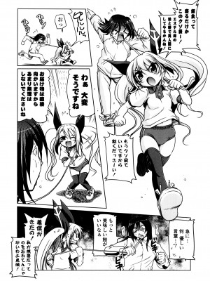 [あかざわRED] みるくぱぁとなーず！ [DL版]_167