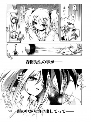 [あかざわRED] みるくぱぁとなーず！ [DL版]_120