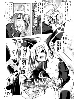 [あかざわRED] みるくぱぁとなーず！ [DL版]_200