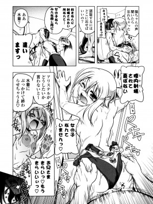 [あかざわRED] みるくぱぁとなーず！ [DL版]_187