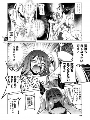 [あかざわRED] みるくぱぁとなーず！ [DL版]_152