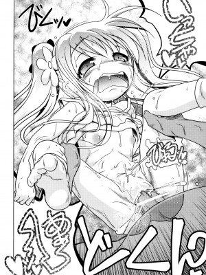 [あかざわRED] みるくぱぁとなーず！ [DL版]_030