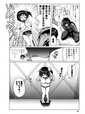 [あかざわRED] みるくぱぁとなーず！ [DL版]_080