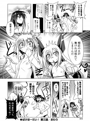 [あかざわRED] みるくぱぁとなーず！ [DL版]_210