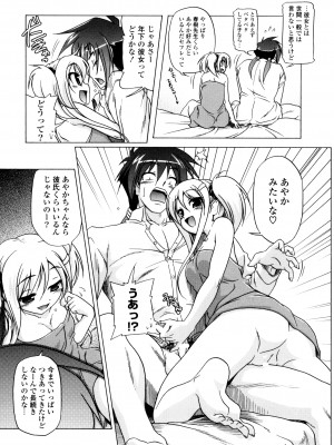 [あかざわRED] みるくぱぁとなーず！ [DL版]_063