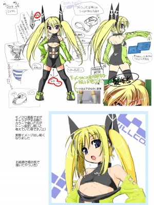 [あかざわRED] みるくぱぁとなーず！ [DL版]_237