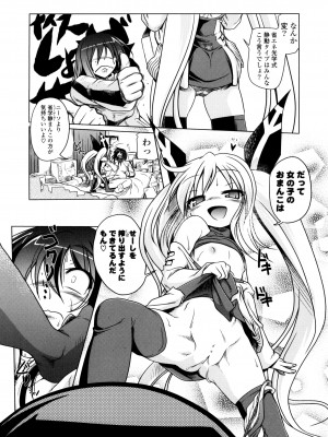 [あかざわRED] みるくぱぁとなーず！ [DL版]_160