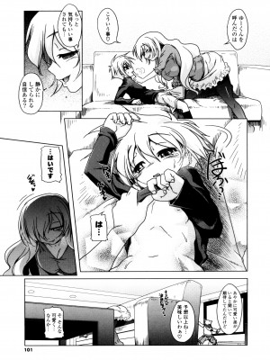 [あかざわRED] みるくぱぁとなーず！ [DL版]_099