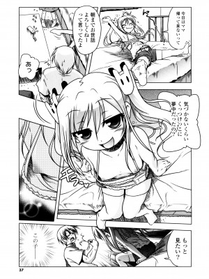 [あかざわRED] みるくぱぁとなーず！ [DL版]_035