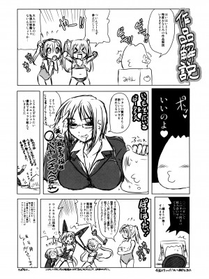 [あかざわRED] みるくぱぁとなーず！ [DL版]_211