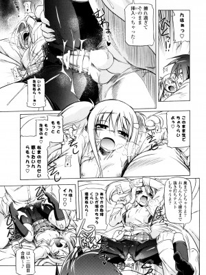 [あかざわRED] みるくぱぁとなーず！ [DL版]_071