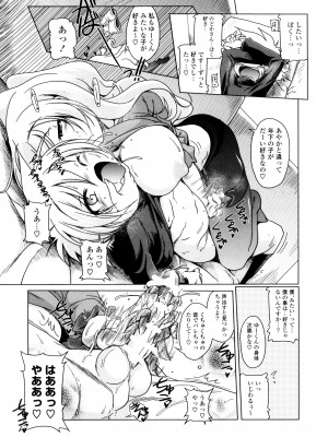 [あかざわRED] みるくぱぁとなーず！ [DL版]_103