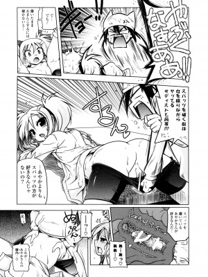 [あかざわRED] みるくぱぁとなーず！ [DL版]_127