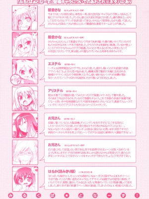 [あかざわRED] みるくぱぁとなーず！ [DL版]_215