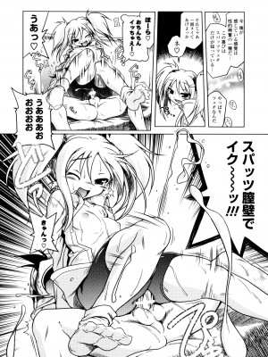 [あかざわRED] みるくぱぁとなーず！ [DL版]_125