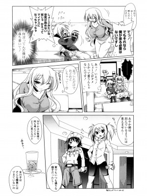 [あかざわRED] みるくぱぁとなーず！ [DL版]_095