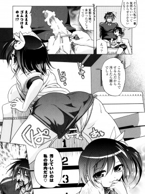 [あかざわRED] みるくぱぁとなーず！ [DL版]_081