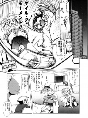 [あかざわRED] みるくぱぁとなーず！ [DL版]_093