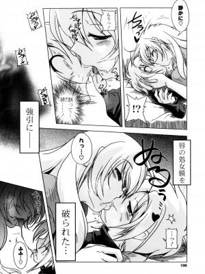 [あかざわRED] みるくぱぁとなーず！ [DL版]_098